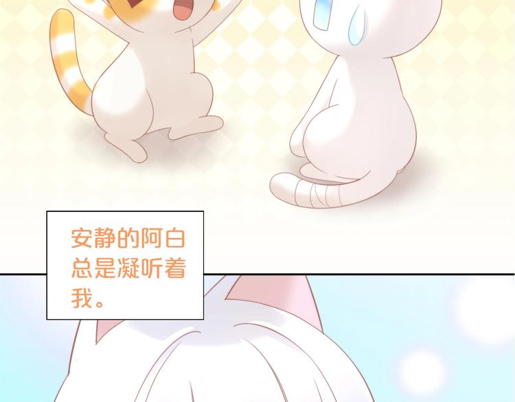 《猫爪之下》漫画最新章节第100话 离开免费下拉式在线观看章节第【10】张图片