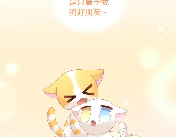 《猫爪之下》漫画最新章节第100话 离开免费下拉式在线观看章节第【14】张图片