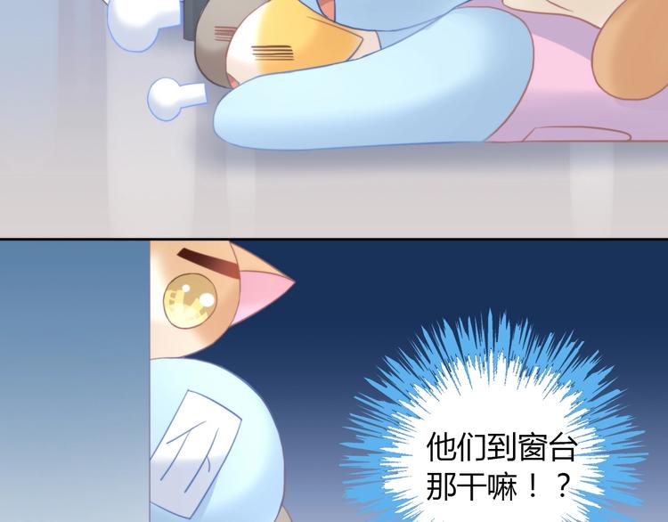 《猫爪之下》漫画最新章节第100话 离开免费下拉式在线观看章节第【39】张图片