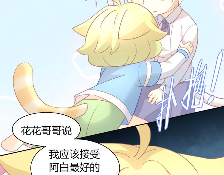 《猫爪之下》漫画最新章节第100话 离开免费下拉式在线观看章节第【53】张图片