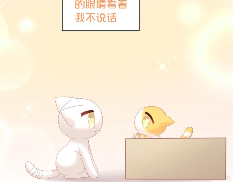 《猫爪之下》漫画最新章节第100话 离开免费下拉式在线观看章节第【6】张图片