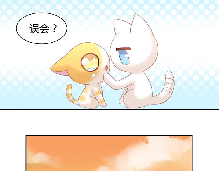 《猫爪之下》漫画最新章节第100话 离开免费下拉式在线观看章节第【63】张图片