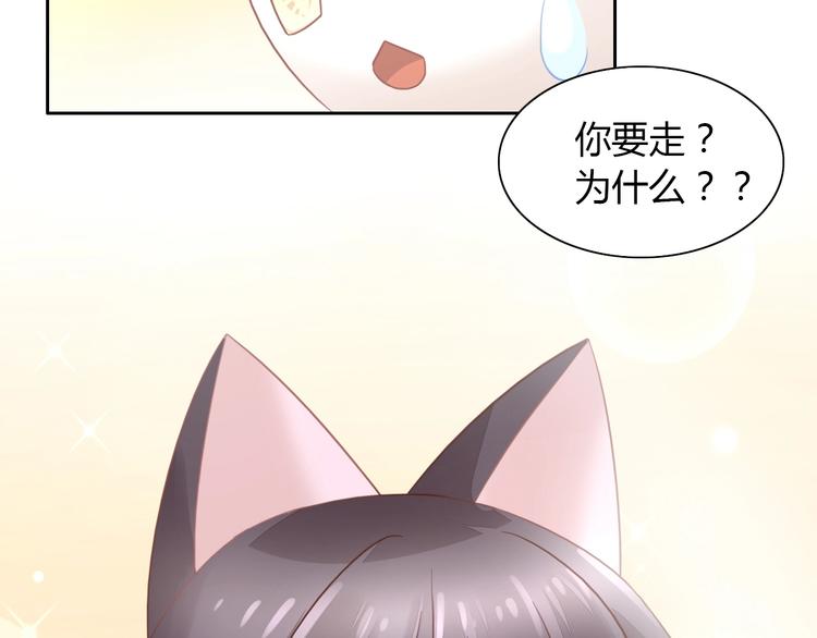 《猫爪之下》漫画最新章节第100话 离开免费下拉式在线观看章节第【66】张图片