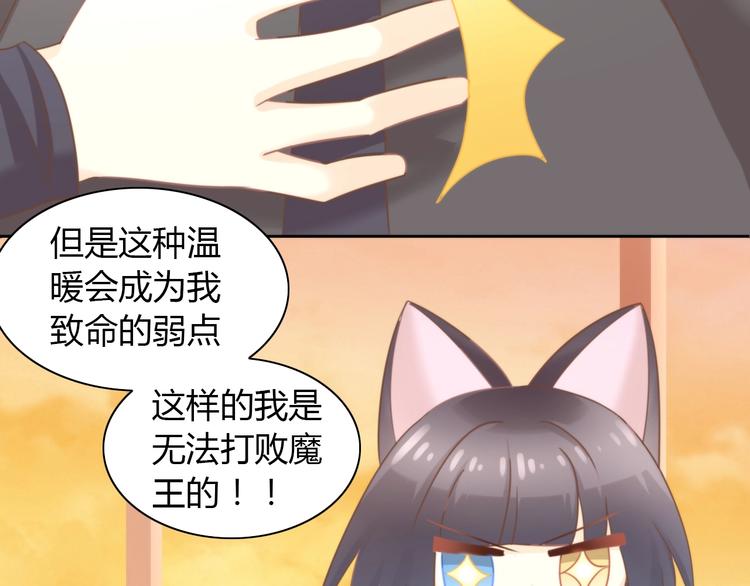 《猫爪之下》漫画最新章节第100话 离开免费下拉式在线观看章节第【72】张图片