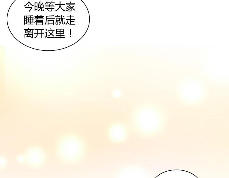 《猫爪之下》漫画最新章节第100话 离开免费下拉式在线观看章节第【75】张图片