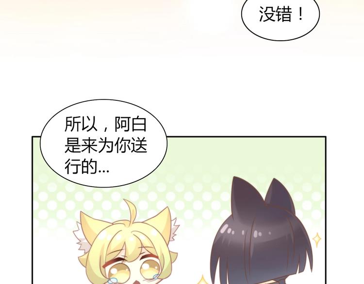 《猫爪之下》漫画最新章节第100话 离开免费下拉式在线观看章节第【76】张图片