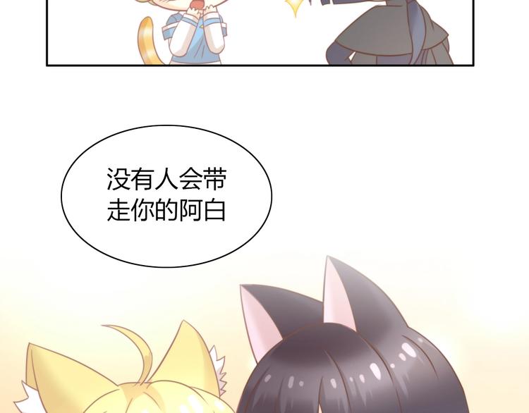 《猫爪之下》漫画最新章节第100话 离开免费下拉式在线观看章节第【77】张图片