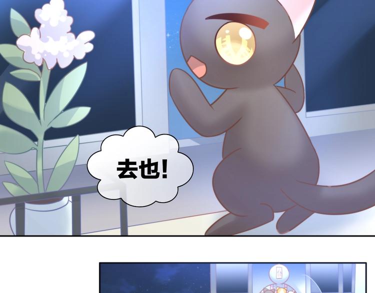 《猫爪之下》漫画最新章节第100话 离开免费下拉式在线观看章节第【82】张图片