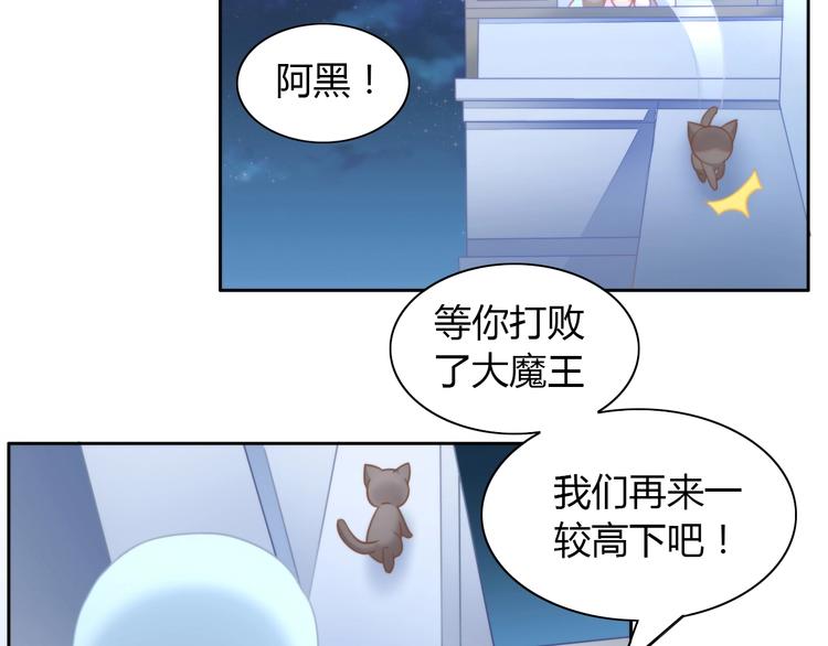 《猫爪之下》漫画最新章节第100话 离开免费下拉式在线观看章节第【83】张图片