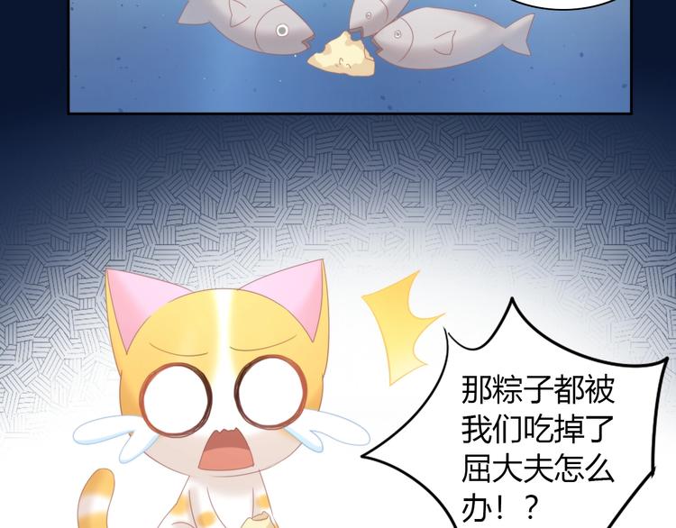 《猫爪之下》漫画最新章节第101话 端午节礼物免费下拉式在线观看章节第【12】张图片