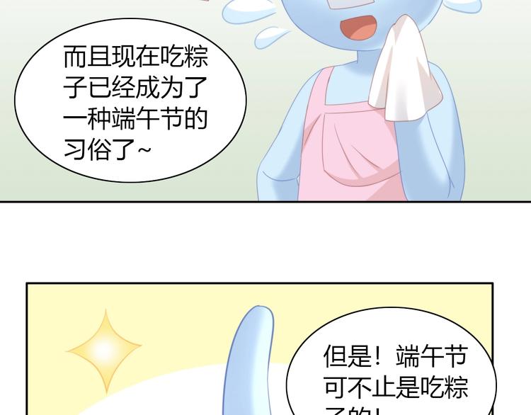 《猫爪之下》漫画最新章节第101话 端午节礼物免费下拉式在线观看章节第【14】张图片