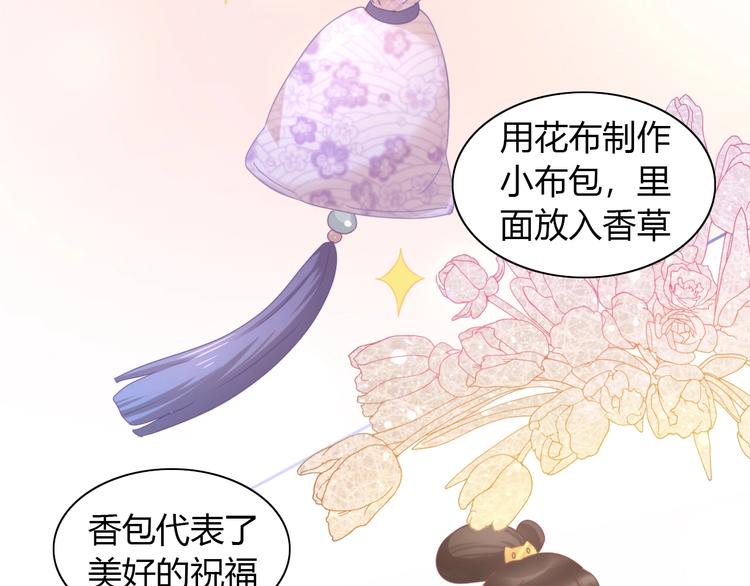 《猫爪之下》漫画最新章节第101话 端午节礼物免费下拉式在线观看章节第【17】张图片