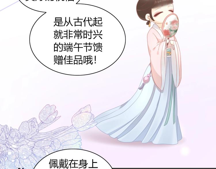 《猫爪之下》漫画最新章节第101话 端午节礼物免费下拉式在线观看章节第【18】张图片