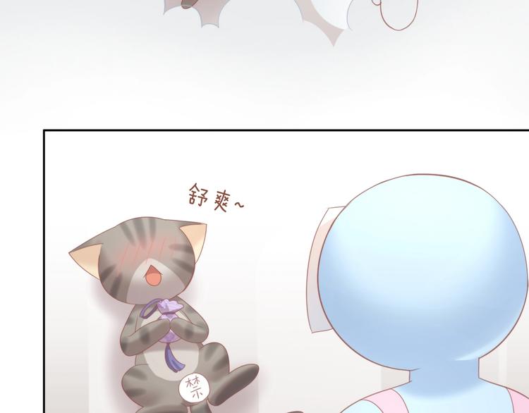 《猫爪之下》漫画最新章节第101话 端午节礼物免费下拉式在线观看章节第【22】张图片