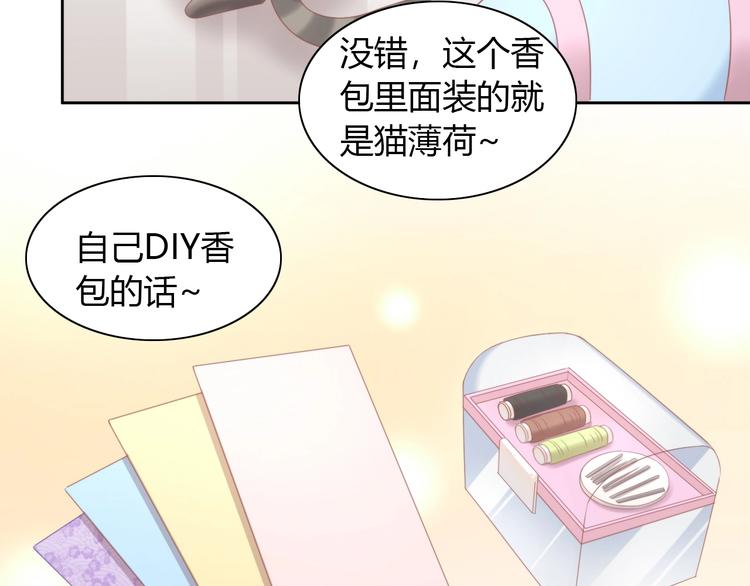 《猫爪之下》漫画最新章节第101话 端午节礼物免费下拉式在线观看章节第【23】张图片