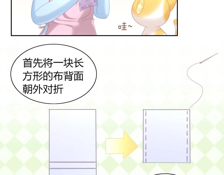 《猫爪之下》漫画最新章节第101话 端午节礼物免费下拉式在线观看章节第【25】张图片