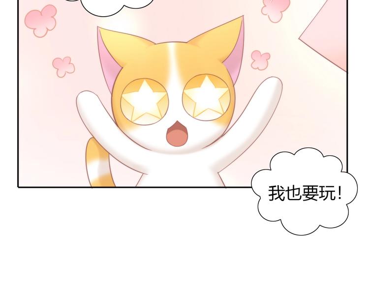 《猫爪之下》漫画最新章节第101话 端午节礼物免费下拉式在线观看章节第【30】张图片