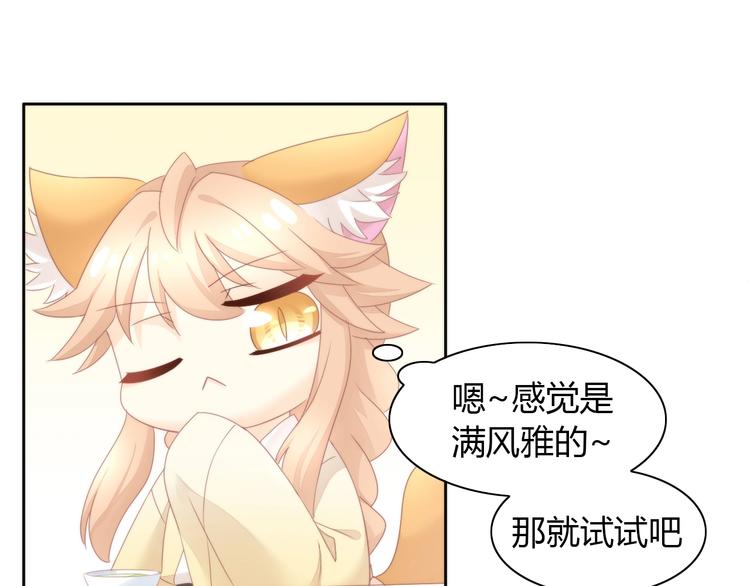 《猫爪之下》漫画最新章节第101话 端午节礼物免费下拉式在线观看章节第【31】张图片