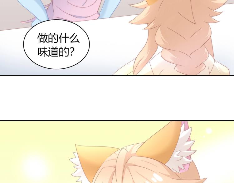 《猫爪之下》漫画最新章节第101话 端午节礼物免费下拉式在线观看章节第【33】张图片