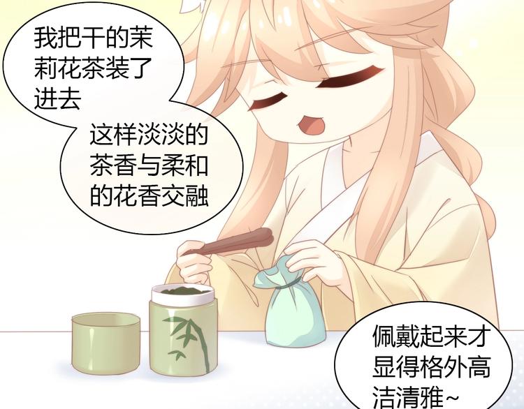 《猫爪之下》漫画最新章节第101话 端午节礼物免费下拉式在线观看章节第【34】张图片