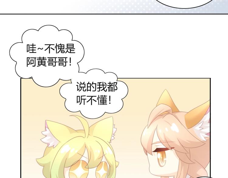 《猫爪之下》漫画最新章节第101话 端午节礼物免费下拉式在线观看章节第【35】张图片