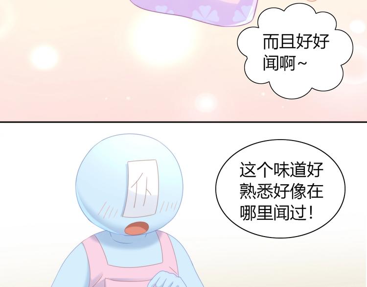 《猫爪之下》漫画最新章节第101话 端午节礼物免费下拉式在线观看章节第【45】张图片