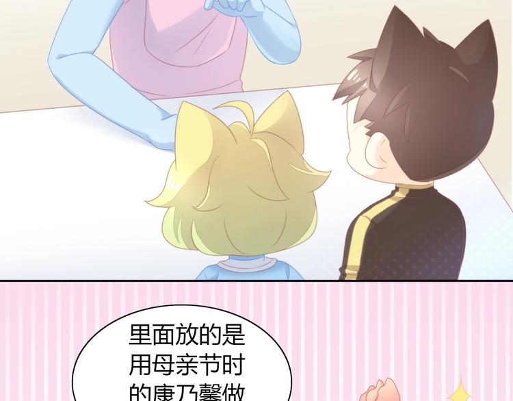 《猫爪之下》漫画最新章节第101话 端午节礼物免费下拉式在线观看章节第【46】张图片