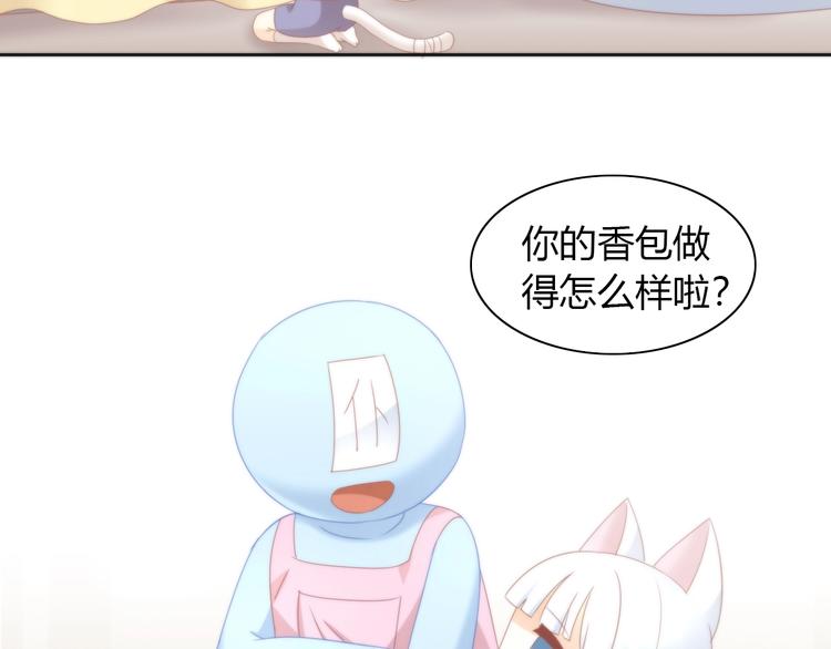 《猫爪之下》漫画最新章节第101话 端午节礼物免费下拉式在线观看章节第【51】张图片