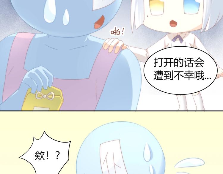 《猫爪之下》漫画最新章节第101话 端午节礼物免费下拉式在线观看章节第【56】张图片