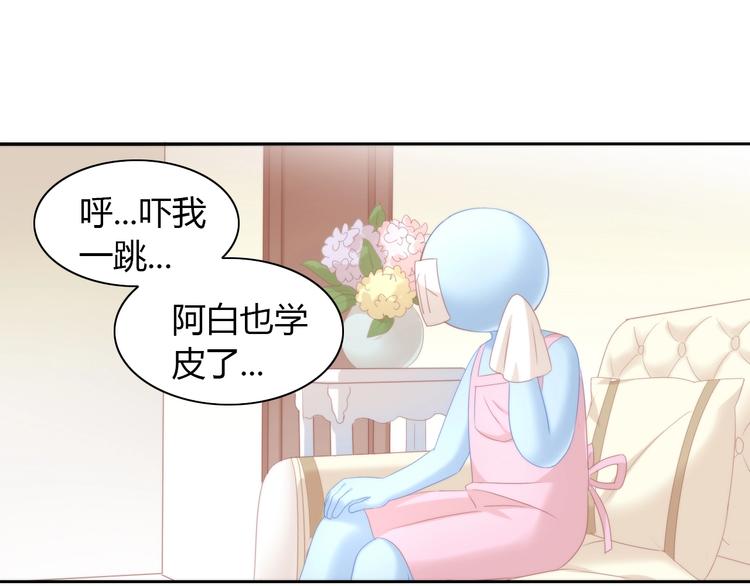 《猫爪之下》漫画最新章节第101话 端午节礼物免费下拉式在线观看章节第【61】张图片