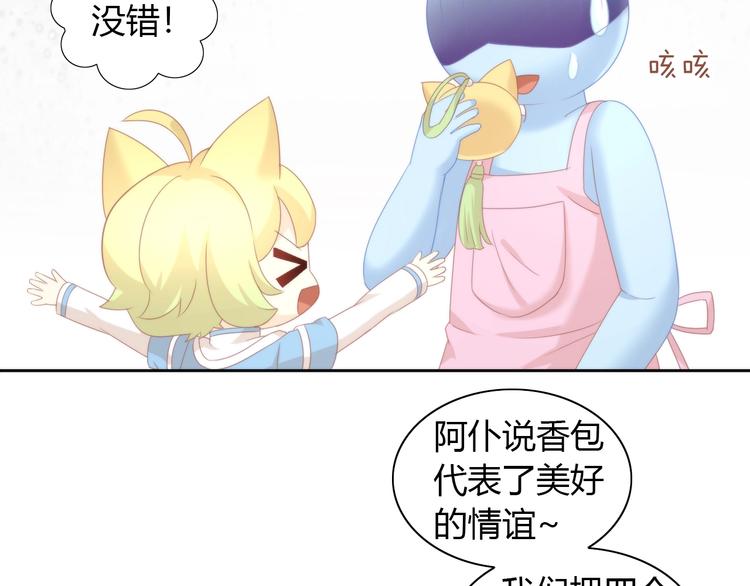 《猫爪之下》漫画最新章节第101话 端午节礼物免费下拉式在线观看章节第【69】张图片