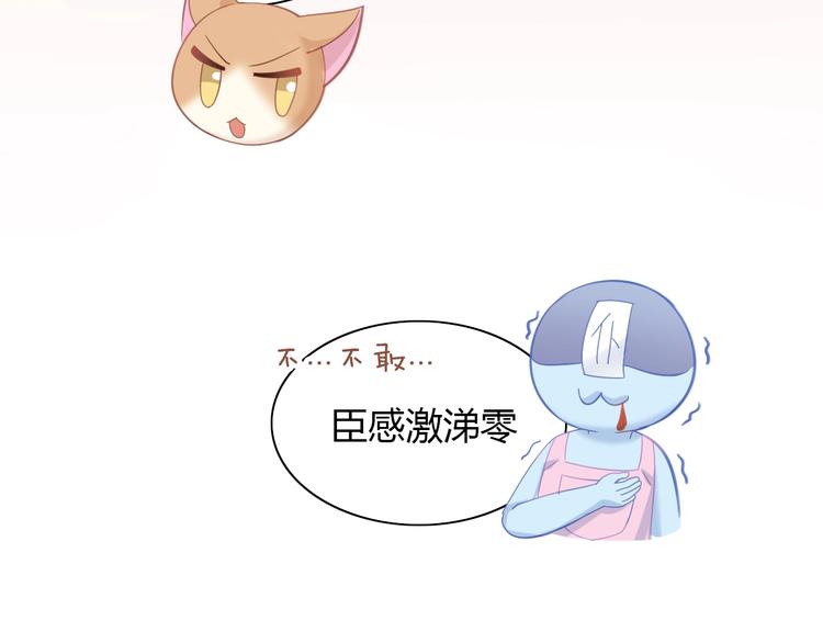 《猫爪之下》漫画最新章节第101话 端午节礼物免费下拉式在线观看章节第【72】张图片