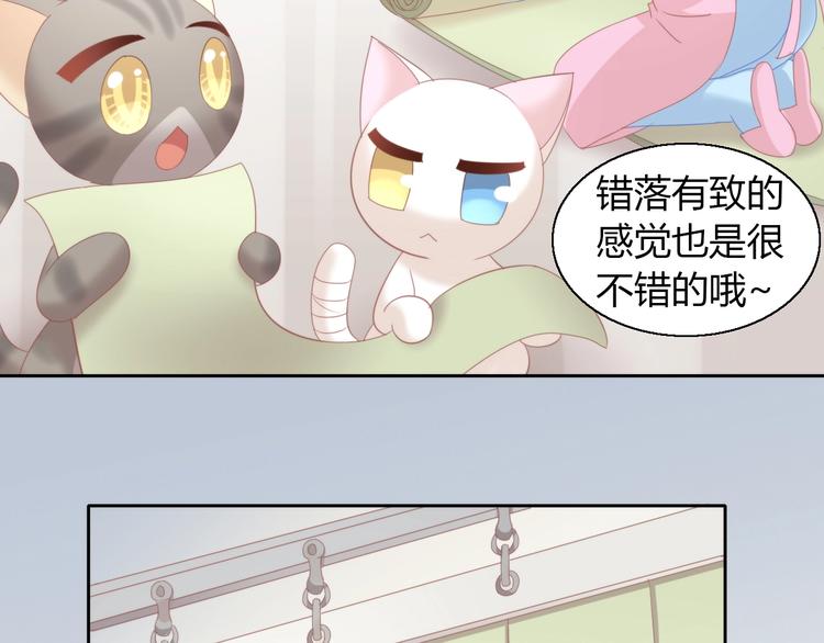 《猫爪之下》漫画最新章节第102话  夏日炎炎免费下拉式在线观看章节第【55】张图片