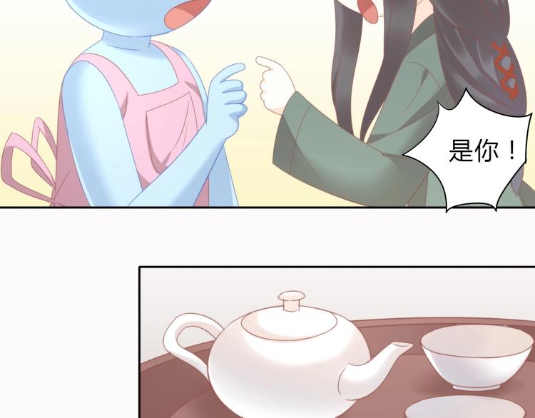 《猫爪之下》漫画最新章节第103话 迷之制茶师免费下拉式在线观看章节第【12】张图片