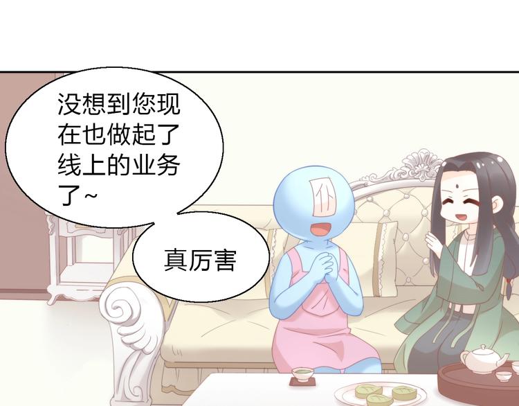 《猫爪之下》漫画最新章节第103话 迷之制茶师免费下拉式在线观看章节第【17】张图片