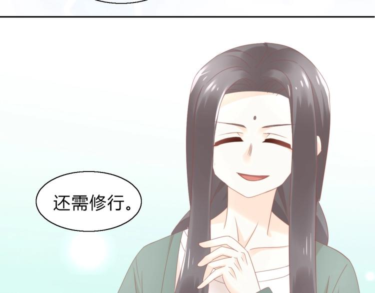 《猫爪之下》漫画最新章节第103话 迷之制茶师免费下拉式在线观看章节第【20】张图片