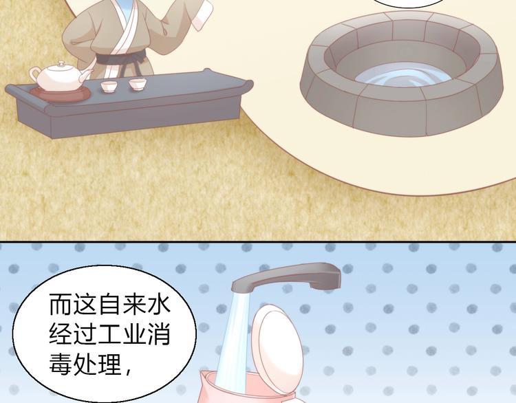 《猫爪之下》漫画最新章节第103话 迷之制茶师免费下拉式在线观看章节第【23】张图片