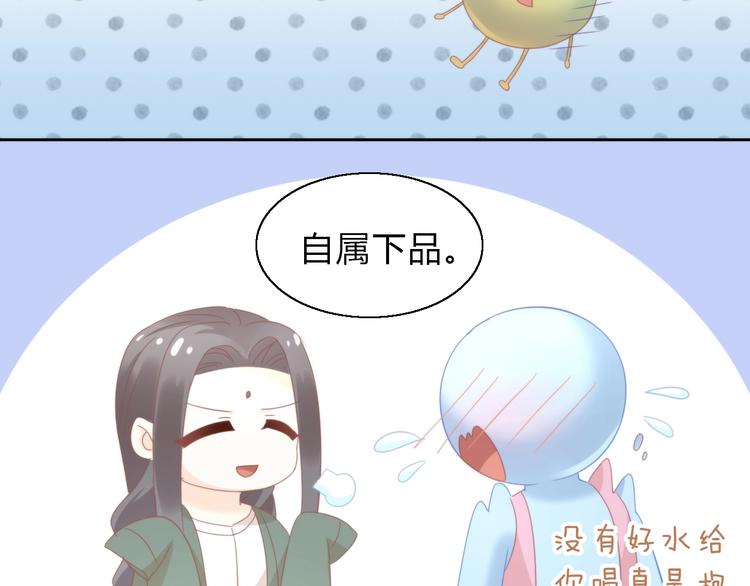 《猫爪之下》漫画最新章节第103话 迷之制茶师免费下拉式在线观看章节第【25】张图片