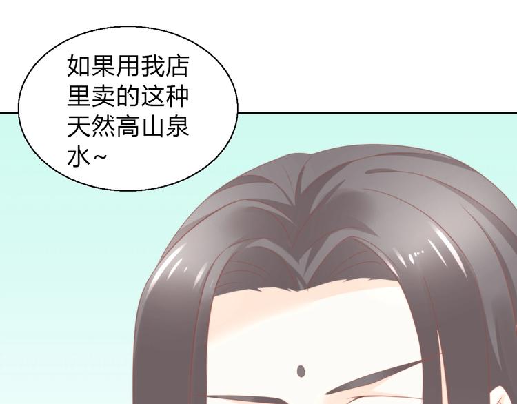 《猫爪之下》漫画最新章节第103话 迷之制茶师免费下拉式在线观看章节第【27】张图片