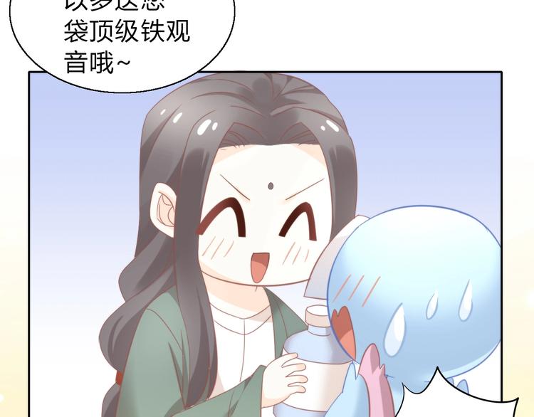 《猫爪之下》漫画最新章节第103话 迷之制茶师免费下拉式在线观看章节第【29】张图片