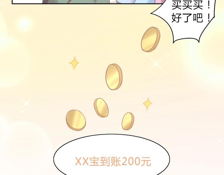 《猫爪之下》漫画最新章节第103话 迷之制茶师免费下拉式在线观看章节第【30】张图片