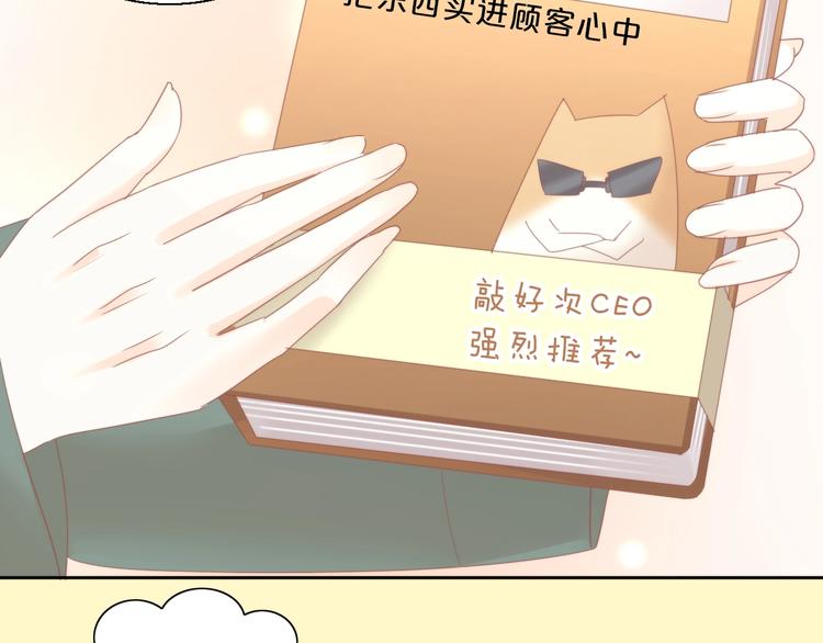 《猫爪之下》漫画最新章节第103话 迷之制茶师免费下拉式在线观看章节第【33】张图片