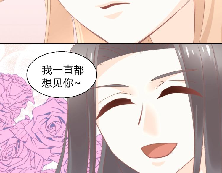 《猫爪之下》漫画最新章节第103话 迷之制茶师免费下拉式在线观看章节第【45】张图片