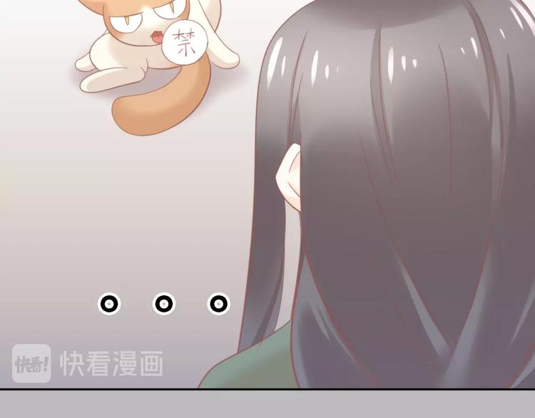 《猫爪之下》漫画最新章节第103话 迷之制茶师免费下拉式在线观看章节第【47】张图片