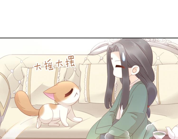 《猫爪之下》漫画最新章节第103话 迷之制茶师免费下拉式在线观看章节第【48】张图片