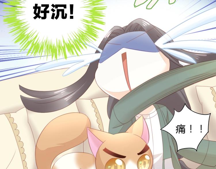 《猫爪之下》漫画最新章节第103话 迷之制茶师免费下拉式在线观看章节第【51】张图片