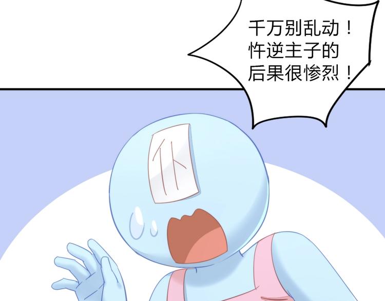 《猫爪之下》漫画最新章节第103话 迷之制茶师免费下拉式在线观看章节第【54】张图片