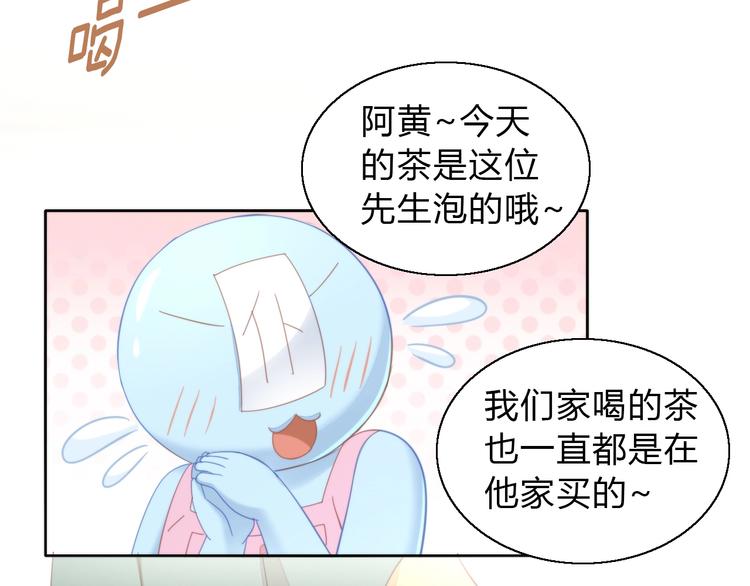 《猫爪之下》漫画最新章节第103话 迷之制茶师免费下拉式在线观看章节第【57】张图片