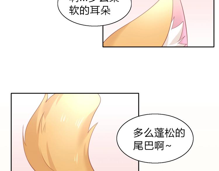 《猫爪之下》漫画最新章节第103话 迷之制茶师免费下拉式在线观看章节第【62】张图片