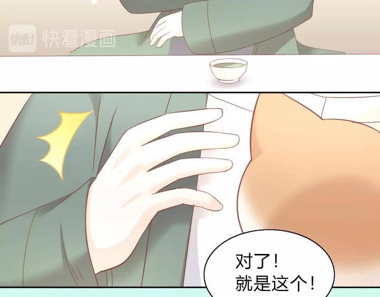 《猫爪之下》漫画最新章节第103话 迷之制茶师免费下拉式在线观看章节第【64】张图片